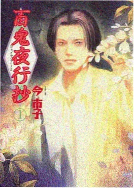 甜蜜惩罚第一季角色神谷彻
